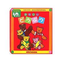 ราคา Mikihouse book (458741077)