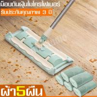 ราคา ไม้ดันฝุ่นไม้ถูพื้น ไม้ถูพื้นแบน ไม้ดันฝุ่น ชุดไม้ม็อบดันฝุ่น ม็อบดันฝุ่น ไม้ดันฝุ่นไม้ถูพื้น (9251977807)