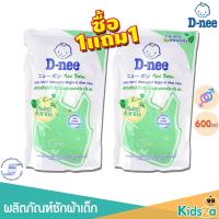 ราคา D nee 1แถม1 ผลิตภัณฑ์ซักผ้าเด็ก น้ำยาซักผ้า ดีนี่ นิวบอร์น ถุงเติม Baby liquid detergent 600ml (6702822112)