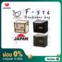 ราคา ผ่อน 0 กระเป๋าหน้าจักรยาน Ostrich F 516 ผ้า canvas กันนำ้ Made in Japan กระเป๋าทัวร์ริ่ง (15382060393)