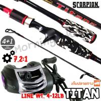 ราคา ชุดคันตีเหยื่อปลอม Scorpion Titan69 รอก Ashino A200 (7173718757)