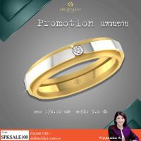 ราคา PRE ORDER แหวนชายปลอกมีด 1 เม็กด 0 10 ตัง ทอง 3 กรัม 9K เบลเยี่ยม (1373172995)