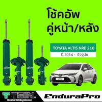 ราคา ฟรี บริการถึงบ้าน โช้คอัพ คู่หน้า คู่หลัง TEIN ENDURAPRO TOYOTA ALTIS NRE210 ปี 14 ON (19751525285)