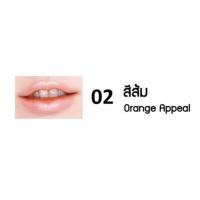 ราคา Mistine Dream lip and tint มิสทีน ดรีม ลิป แอนท์ ทินท์ สีเด่นชัด ติดทนนาน (12185228041)