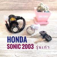 ราคา สวิทช์กุญแจ HONDA SONIC 2003 ฮอนด้า โซนิค ปี 2003 KGH 900 (16925012663)