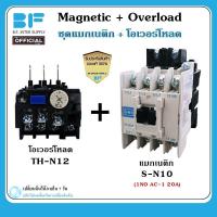 ราคา ชุด แมกเนติก คอนแทคเตอร์ พร้อม โอเวอร์โหลด รีเลย์ SN 10 THN 12 Magnetic Contactor S N10 Overload Relay TH N12 (18093422994)