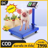 ราคา จัดส่งที่รวดเร็ว เครื่องชั่งดิจิตอลแบบตั้งพื้น 150 300kg ครื่องชั่งน้ำหนัก เครื่องชั่งอาหาร เครื่องชั่งอิเล็กทรอนิกส์เชิงพาณิชย์ เครื่องชั่งคำนวนราค เครื่องชั่งอิเล็กทรอนิกส์า (16436682940)