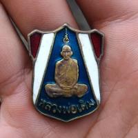 ราคา เหรียญหลวงพ่อเดิม ลายธงชาติ (12491113571)