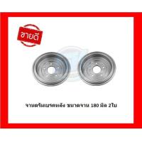 ราคา จานเบรค TRW รุ่น HONDA Jazz GD ปี 02 07 จานเบรคหน้า จานเบรคหลัง โปรส่งฟรี (16869022469)