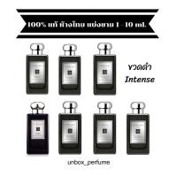 ราคา JO MALONE LONDON Cologne Intense กลิ่น Myrrh Tonka Cypress Grapevine Vetiver Golden Vanilla สินค้าเคาน์เตอร์ไทย (17429556198)
