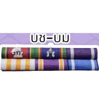 ราคา แพรแถบข้าราชการชายแดน ผ้าแพรนูน ใหม่ล่าสุด (18444960425)