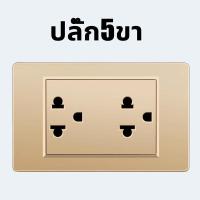 ราคา ปลอดภัย ไม่มีไฟรั่ว 6 แบบ รุ่นใหม่ สีแชมเปญ เต้ารับปลั๊กไฟ พร้อมสวิตช์ ปลั๊กกราวด์คู่ เต้ารับ สวิตซ์ ปลั๊ก เต้ารับชาร์จ ปลั๊กเดี่ยว ชุดเต้ารับ เต้ารับคู่ เต้ารับ ชุดสวิทย์ (19207222725)