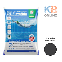 ราคา กาวยาแนว จระเข้แพลทินัม สำหรับสระว่ายน้ำ 1 กก (5714350013)