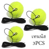 ราคา เทนนิส Training ball แท่นฝึกซ้อมเทนนิส ฐุกเทนนิสมีเชือก อุปกรณ์ฝึก เทนนิสมีความยืดหยุ่นสูง ไม้เทนนิสสำหรับการฝึก รีบาวด์อัตโนมัติ tennis racket (20961749068)