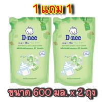 ราคา น้ำยาล้างขวดนม 1 แถม1 D nee น้ำยาล้างขวดนมดีนี่ ออร์แกนิค ถุงเติม 600 มล x2 (16736765780)