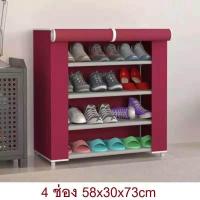ราคา 4 ช่อง ชั้นวางรองเท้า DIY (19206143462)