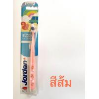 ราคา ขาย 1 ชิ้น Jordan จอร์แดนแปรงสีฟันเด็ก สำหรับ 1 4 ปี (20661678354)