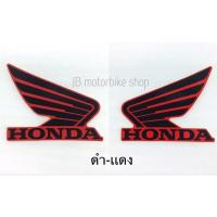 ราคา สติ๊กเกอร์ HONDA ปีกนก 80 90mm (14650721637)