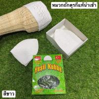 ราคา หมวกถักไหมพรม หมวกถักตุรกีสินค้านำเข้า ถักโครเชต์ หมวกผู้ชายมุสลิม ยืดได้สุด27cm (11193890759)