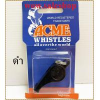ราคา นกหวีด นกหวีดอย่างดี นกหวีดพลาสติก นกหวีด Acme นกหวีดให้สัญญาณ เสียงดัง ฟังชัดเจน สินค้าพร้อมส่ง (11698940006)