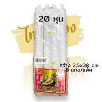 ราคา เทียนเหลือง แดง ขาว เทียนตราเต่ามังกร เทียน 20 หุน เทียนหอม ไม่มีน้ำตาเทียน มี 8เล่ม (10262642735)
