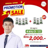 ราคา EXพลูคาว พลูคาวหรือคาวตองเม็ด พลูคาวสะกัดเข้มข้น Houttuynia Cordata 1 กระปุก 30 แคปซูล พร้อมส่ง พลูคาว ของแท้ (21079501289)