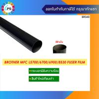 ราคา กระบอกฟิล์มความร้อน Brother MFC L5700 5800 6700 6900 8530 Fuser Film (10424603616)