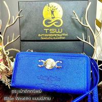 ราคา กระเป๋าดักทรัพย์ รุ่นมีสาย (17257026323)