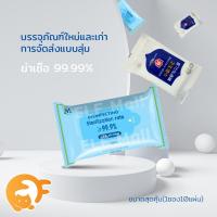ราคา ผ้าเช็ดทำความสะอาดแอลกอฮอล์ 75 60แผ่น ผ้าเช็ดทำความสะอาด alcohol wipes เล็กพกพาง่าย ทิชชู่ เปียก การฆ่าเชื้อที่มีประสิทธิภาพ (16930118563)