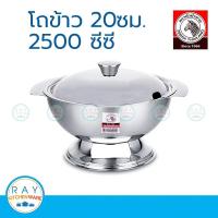 ราคา Zebra โถข้าวสแตนเลส 20 ซม หัวม้าลาย 144020 (9837537323)