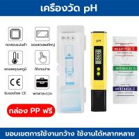 ราคา เครื่องวัดค่า PH TDS เครื่องทดสอบน้ำในตู้ปลา การเลี้ยงปลา น้ำดื่ม สระว่ายน้ำ ทดสอบคุณภาพน้ำ วัดน้ำ วัดกรด วัดปุ๋ย วัดความเค็มน้ำประปา ec meter ph meter (20516897241)