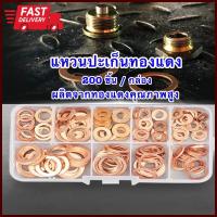 ราคา แหวนปะเก็นทองแดง ชุดแหวน ชุดแหวนทองแดง แหวนทองแดง แหวนน้ำมัน แหวนอีแปะ ทองแดง โอริงเหล็ก โอริง ปะเก็น ปะเก็นเหล็ก (4844022898)