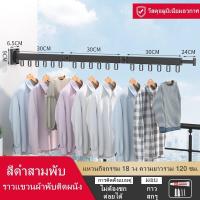 ราคา ราวแขวนผ้า ราวตากผ้าติดผนัง พับเก็บได้ ประหยัดพื้นที่ หมุนได้ สําหรับแขวนเสื้อผ้า ระเบียง ห้องซักรีด (19675029273)