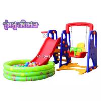 ราคา Toykidsshop สไลเดอร์แป้นบาส ชิงช้า3in1 มีดนตรี แถมแป้นบาส ลูกบาส No 6036 (13578702216)