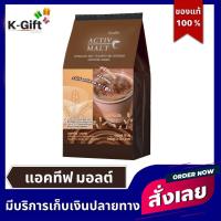 ราคา แอคทีฟ มอลต์ กิฟฟารีน มอลต์สกัด สูตรน้ำตาลน้อย ไวท์มอลต์ giffarine โกโก้ 20 ซอง active malt แอคทิฟ (21222391937)