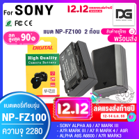 ราคา แบตเตอรี่ 2 ก้อน Sony NP FZ100 พร้อมส่ง สำหรับกล้อง Sony SONY ALPHA A9 A7 MARK III A7R MARK III A7 RM4 ALPHA A9R ALPHA A9S A6600 A7RM3 (12235395083)