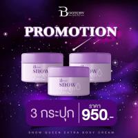 ราคา Bootchy White แพ็คเกจใหม่ บูทชี่ไวท์ บูชชี่ไวท์ ครีมทารักแร้ ทาขาหนีบ ก้น คอ ศอกได้ (20908459366)
