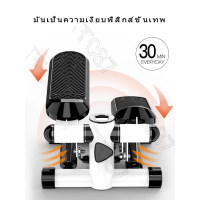 ราคา เครื่องออกกำลังกายแบบก้าวเหยียบ Mini Stepper เครื่องออกกำลังกายแบบเหยียบขึ้นลง เครื่องออกกำลังขา มินิ สเต็ปเปอร์ (20227470941)