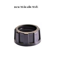 ราคา Whale คลิปล็อคท่อพีอี แพ็คละ 10ตัว มีขนาด 16 20 25mm ฝาล็อค ท่อพีอี ข้อต่อ ระบบน้ำ สำหรับป้องกันการรั่วซึมของน้ำ (19541697749)