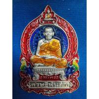 ราคา รุ่นเศรษฐีพันล้าน เนื้อทองแดงอาบเงิน ลงยาน้ำเงินขอบแดง เลข 1568 หลวงพ่อพัฒน์ (19455735701)