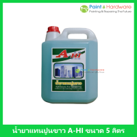ราคา A HI น้ำยาแทนปูนขาว น้ำยาผสมปูนฉาบ เอ ไฮ ขนาด 5 ลิตร (17443555702)