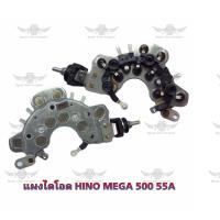 ราคา แผงไดโอด ฮีโน่ Hino mega 500 55a (17542487928)