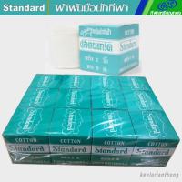 ราคา ผ้าพันมือนักมวย สแตนดาร์ด 12 กล่อง (15605200607)