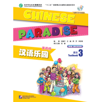ราคา หนังสือจีน 汉语乐园 第二版 英语版 Chinese Paradise second edition ภาษาจีน สำหรับเด็ก หนังสือภาษาจีน ของแท้ 100 (18738976456)