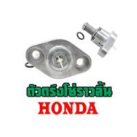 ราคา ตัวกดโซ่ราวลิ้น wave ตัวดันโซ่ราวลิ้น โซนิค เวฟ125 SONICWave125SR ตัวปรับตั้งความตึงโซ่ราวลิ้น ตัวตั้งโซ่ ตัวตั้งโซ่ราวลิ้น ตัวดันโซ่ราวลิ้น (12963037453)