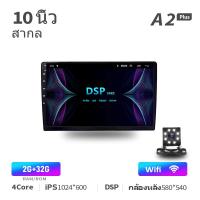 ราคา วิทยุติดรถยนต์ 2din 10 นิ้ว Android 12 เครื่องเสียงรถยนต์สำหรับ Toyota Honda RAM 2G 3 4G ROM 64 32GB GPS Touch Screen TV พร้อม Wifi Bluetooth Double Din พร้อมกล้องควบคุมพวงมาลัย (13057984732)