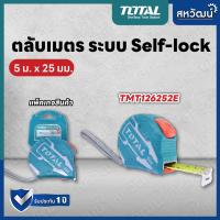 ราคา TOTAL ตลับเมตร ตลับเมตรโททอล มีระบบล็อค แข็งแรง อย่างดี 3 เมตร และ 5 เมตร หลายขนาด Measuring Tape (11780667041)