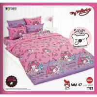 ราคา My Melody ชุดเครื่องนอน ผ้าปูที่นอน ผ้านวมหนา ยี่ห้อTOTO ลิขสิทธิ์แท้100 By Sanrio (18711535717)