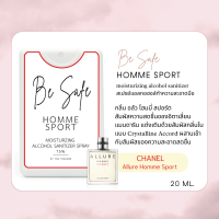 ราคา สเปรย์แอลกอฮอล์ 75 บรรจุ 20 ML Moisturizing Alcohol Sanitizer 75 BY BE SAFE (14020330185)
