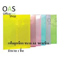 ราคา ORCA Plastic Envelope With Rope Lock ซองพลาสติกล็อคเชือก ขยายข้าง 26x33x3cm จำนวน 1 ชิ้น (575822112)
